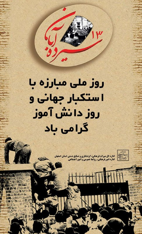 اداره امورفرهنگی، روابط عمومی و اموراجتماعی
