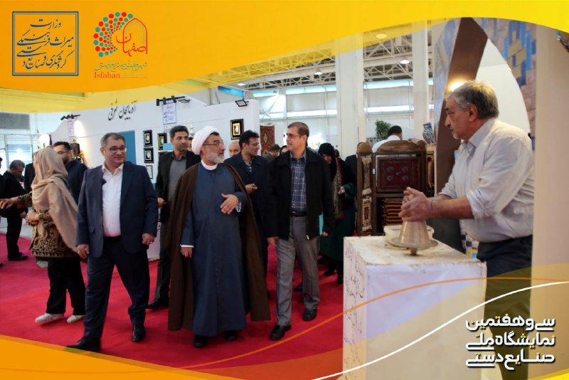 اخبار میراث استان اصفهان (چاپارخانه)