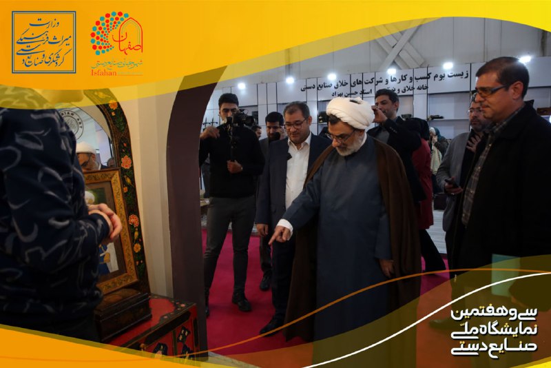 اخبار میراث استان اصفهان (چاپارخانه)
