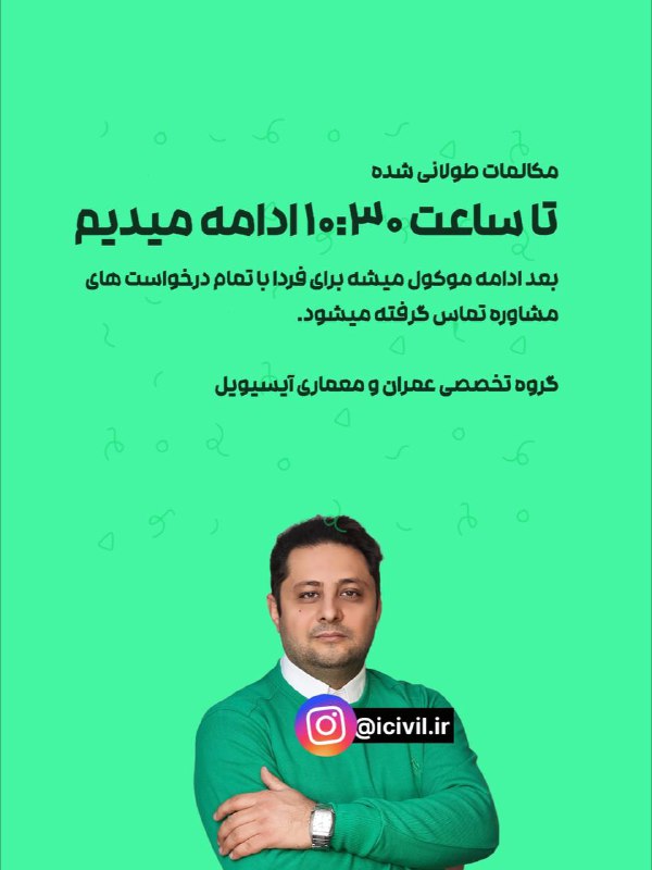 ***✨***پیرامون مشاوره آمادگی آزمون نظام مهندسی
