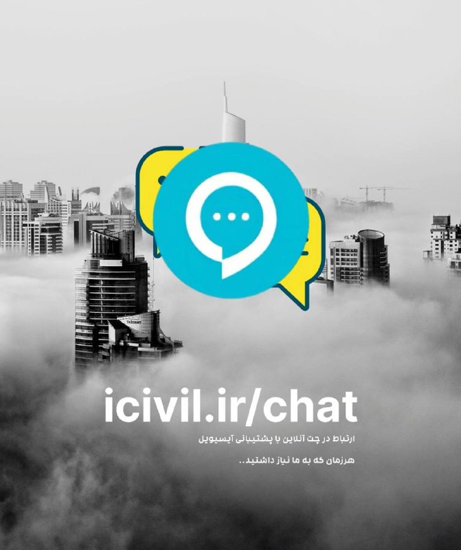 ***💬*** گفتگوی آنلاین با پشتیانی گروه …