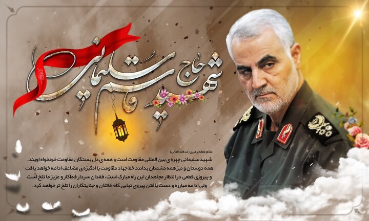 شهید سلیمانی با حرکات خود و …