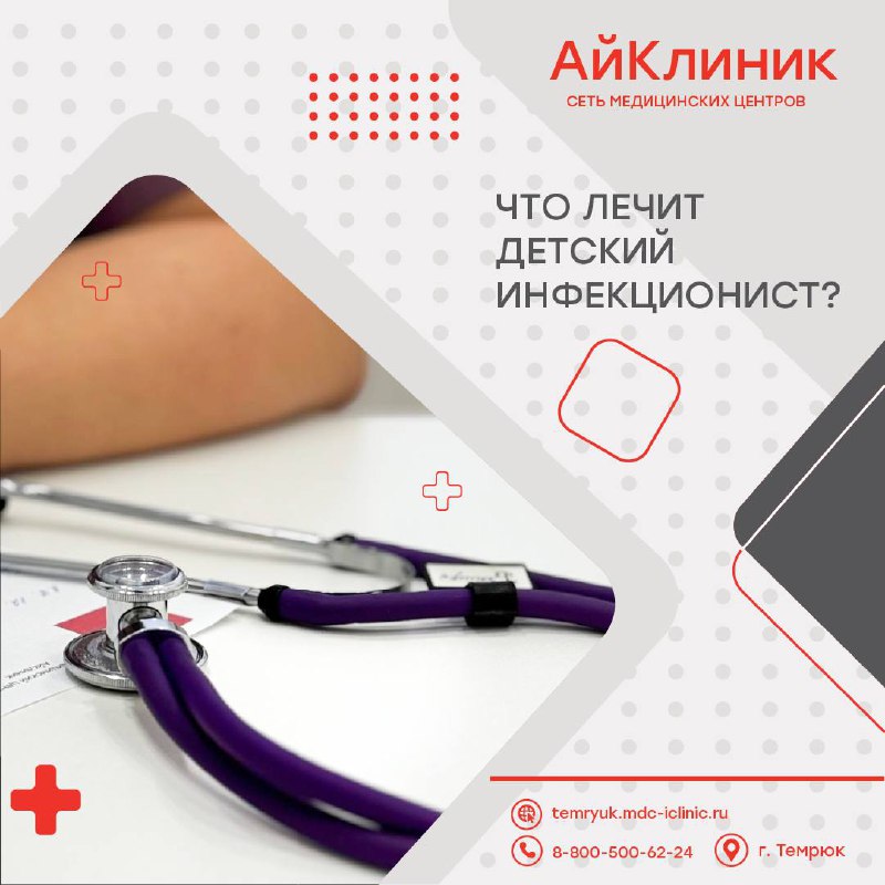 ***👩‍⚕️******💉*** **В нашей клинике ведет прием …