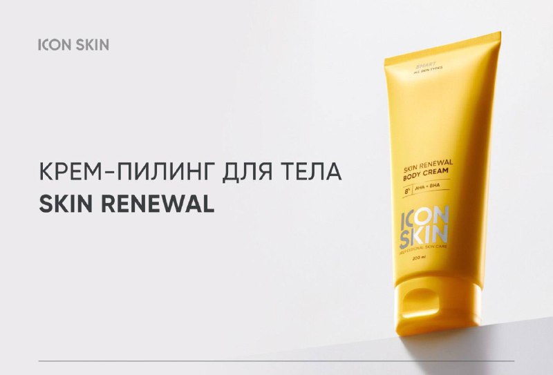 Интересный факт: крем для тела Skin …