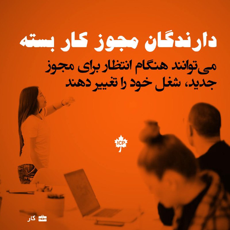 ***?*** پیش از اجرای این سیاست …
