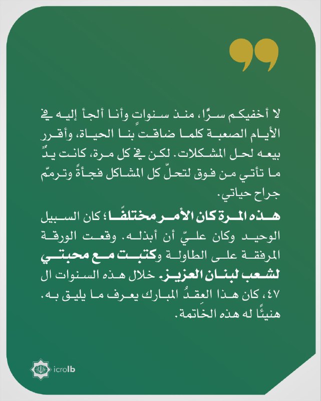 المستشارية الثقافية الإيرانية في لبنان