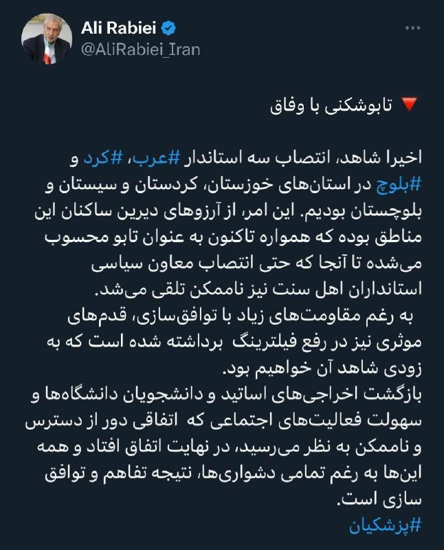 ***⭕️*** **ربیعی:** **به‌زودی شاهد رفع فیلترینگ …