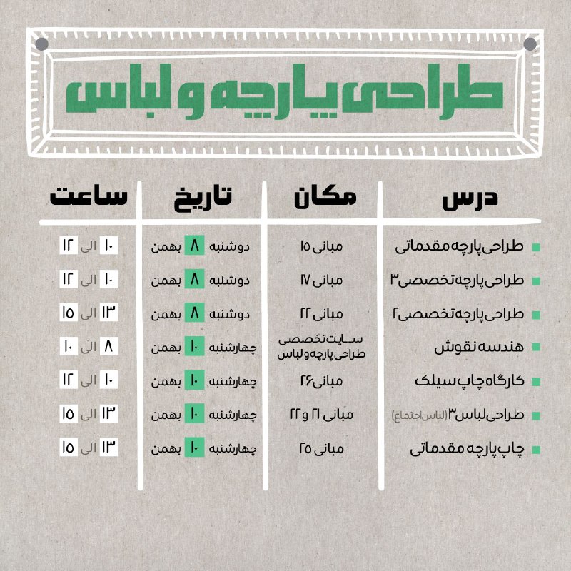 انجمن علمی طراحی صنعتی دانشگاه الزهرا