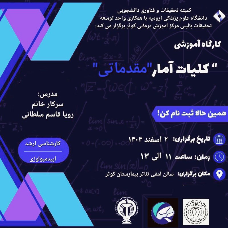 ***✅*** کمیته تحقیقات و فناوری دانشجویی …