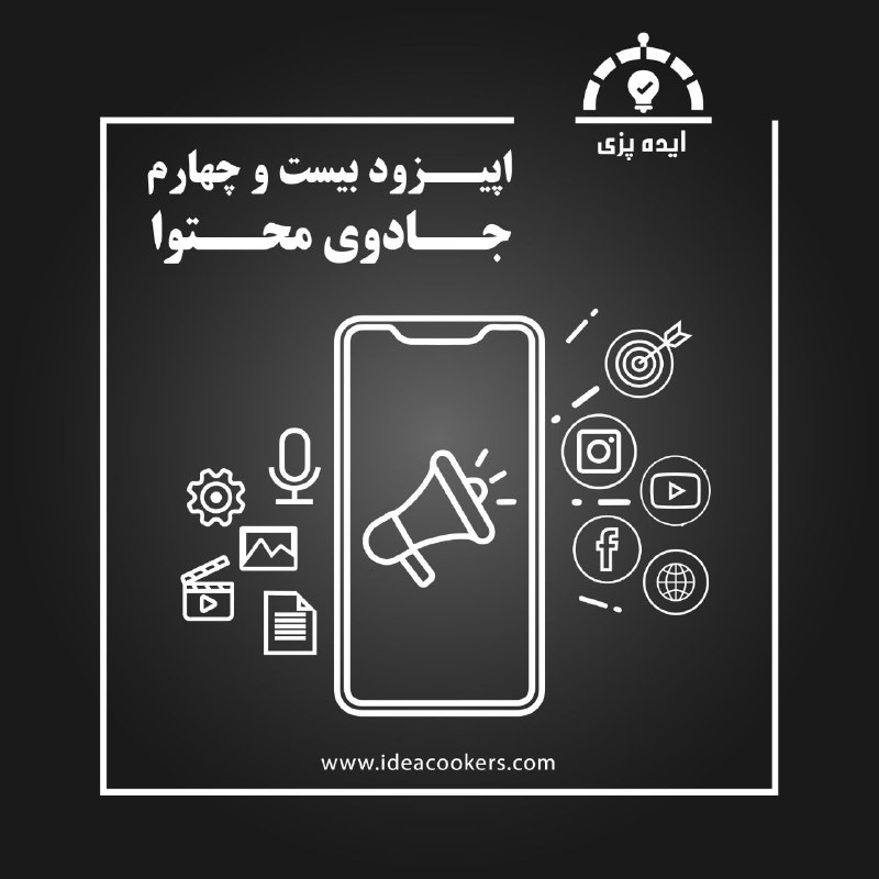 [#اپیزود\_بیست\_و\_چهارم](?q=%23%D8%A7%D9%BE%DB%8C%D8%B2%D9%88%D8%AF_%D8%A8%DB%8C%D8%B3%D8%AA_%D9%88_%DA%86%D9%87%D8%A7%D8%B1%D9%85)