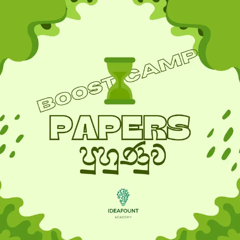 Past papers හෝ Model papers ලියාගන්න …