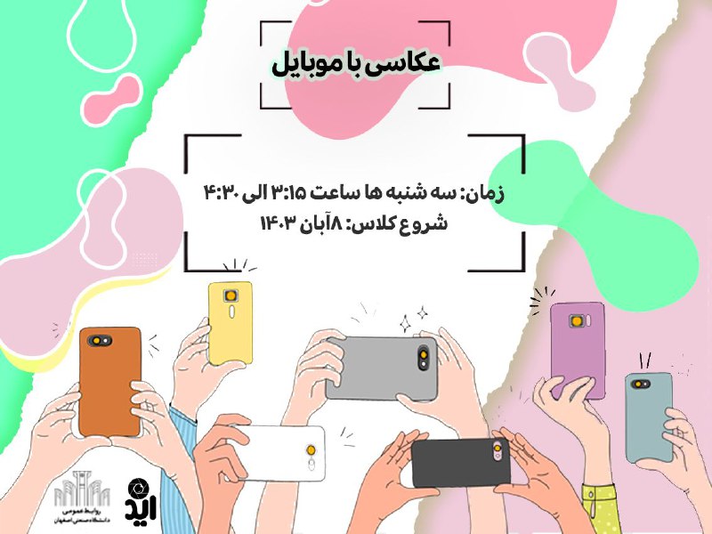 ***?*** باشگاه هنر و رسانه ایده …