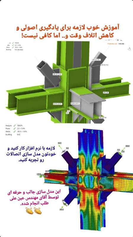 آیدیا استاتیکا