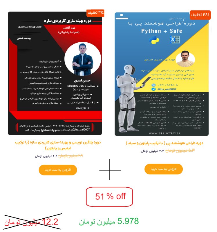 ***🛍*** تخفیف استثنائی تا روز جمعه …