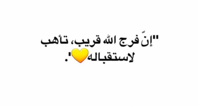 **‏رسالة الى قلبك: