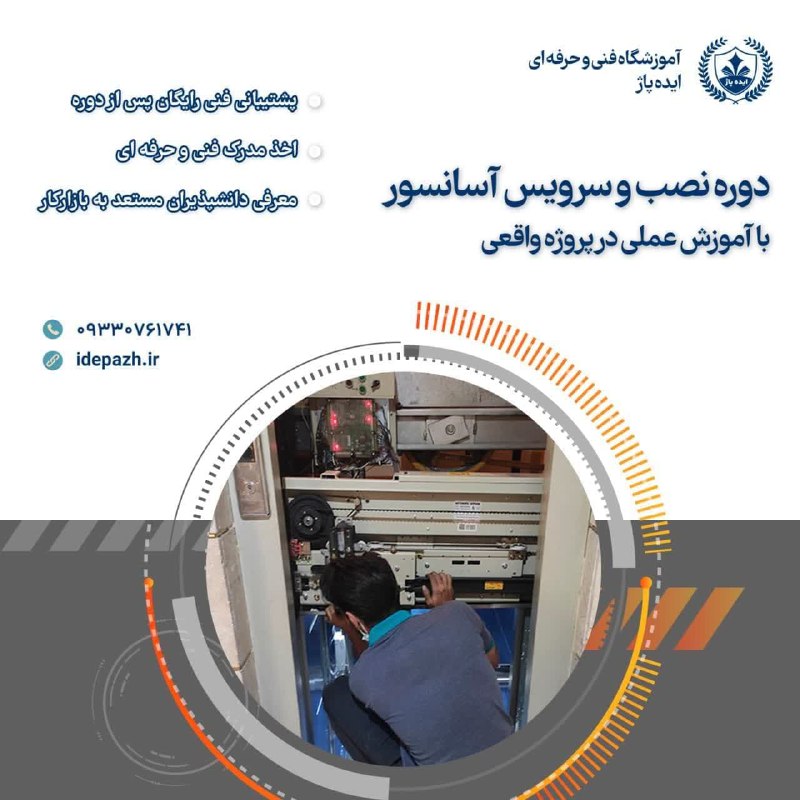 ***?*** کسب درآمد بالا با یادگیری …
