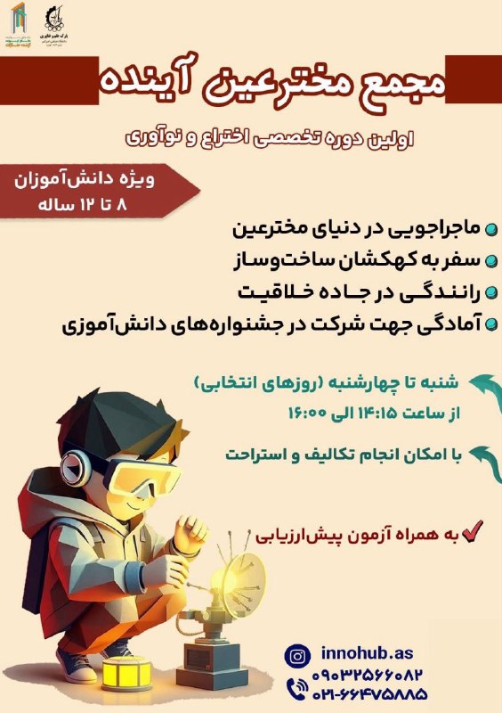 ***💥****فرصت بسیار ویژه در خانه خلاق …
