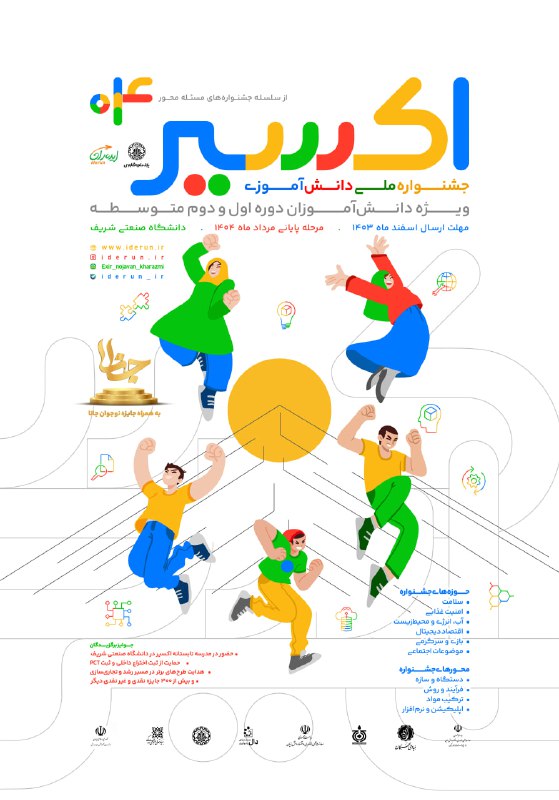 **به اکسیران خوش آمدید.**