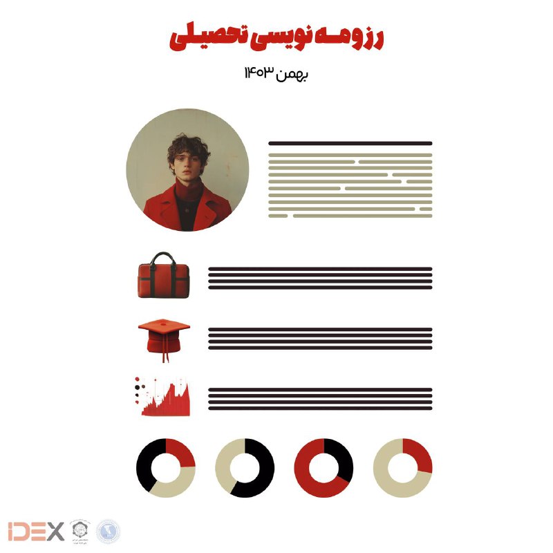 **⁠موسسه تبادل ایده و نوآوری (IDEX …