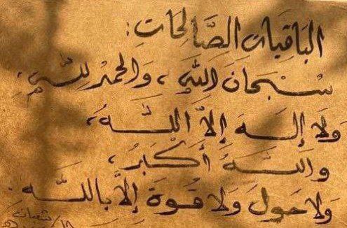 بــــســــم الـــلَّٰـــه الـــــرحــــمــٰـٰـن الـــرحـــيـــم