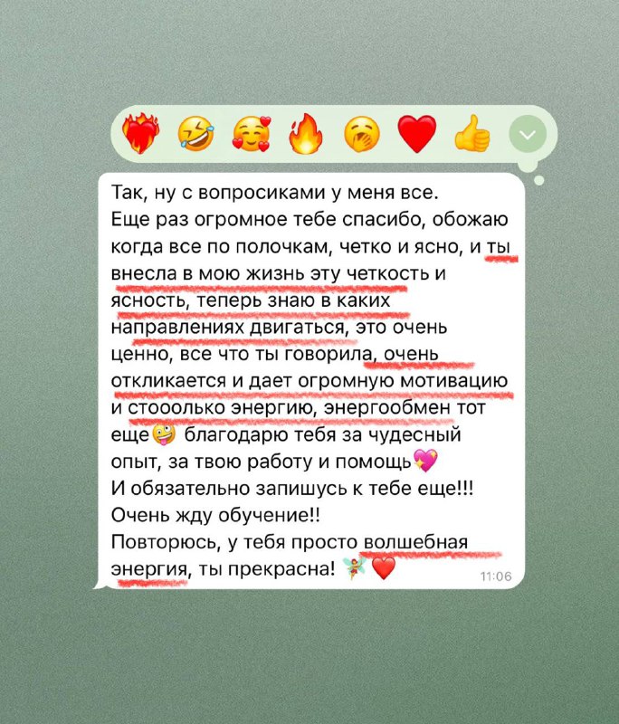 **ОТЗЫВ ***♥️*** СОЛЯР**