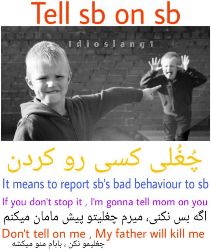***?*** **چغلی کسی رو کردن** به …