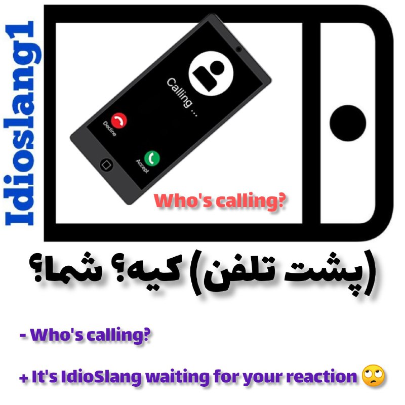 ***?*** **شما**؟ به انگلیسی؟