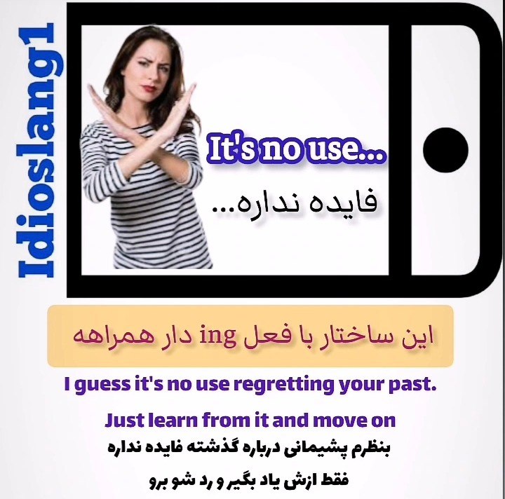 ***💎*****فایده نداره...** به انگلیسی؟