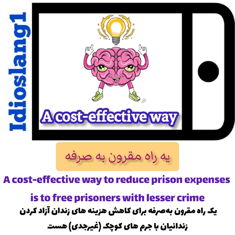 ***💎*** **یه راه مقرون به صرفه** …