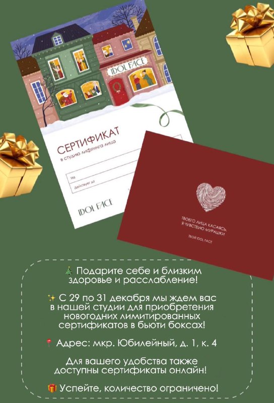 ***🍪*****Подарите себе и близким здоровье и …