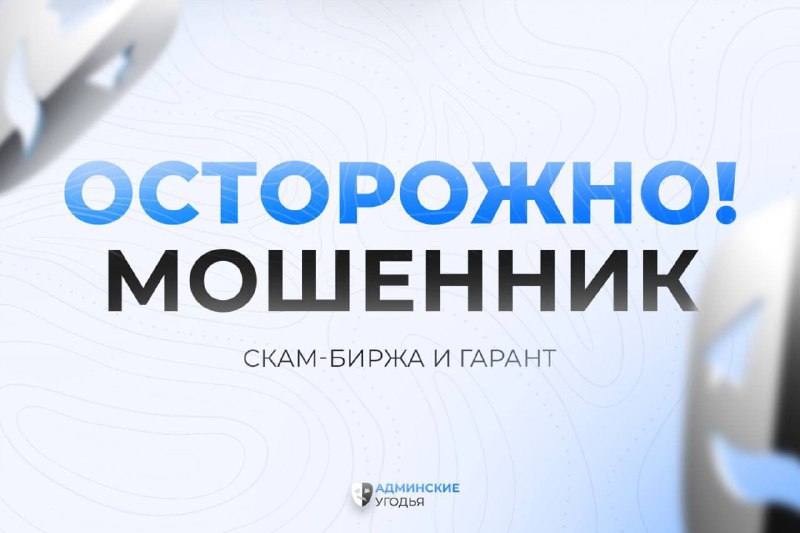 **Скопировали нашего бота с гарантами**