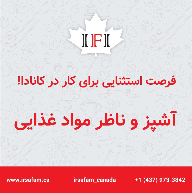 ***⭕️*** فرصت استثنایی برای کار در …
