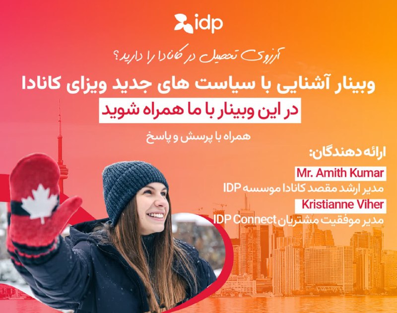 آرزوی تحصیل در کانادا را دارید؟ …