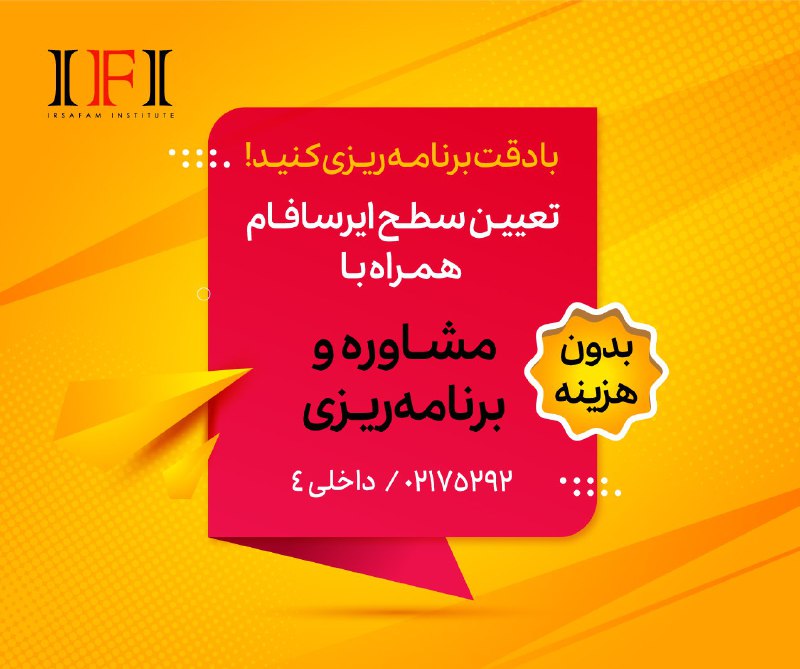 با دقت برنامه ریزی کنید!