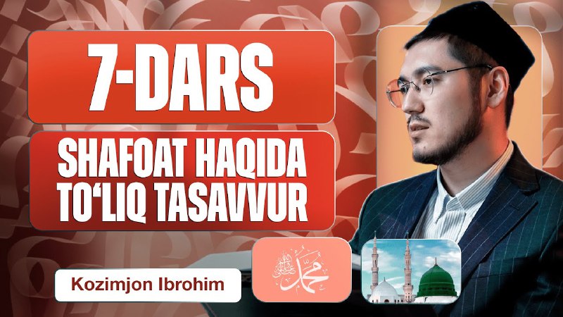 **Shafoat haqida to‘liq tasavvur | Kozimjon …