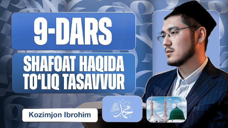 **Shafoat haqida to‘liq tasavvur | Kozimjon …