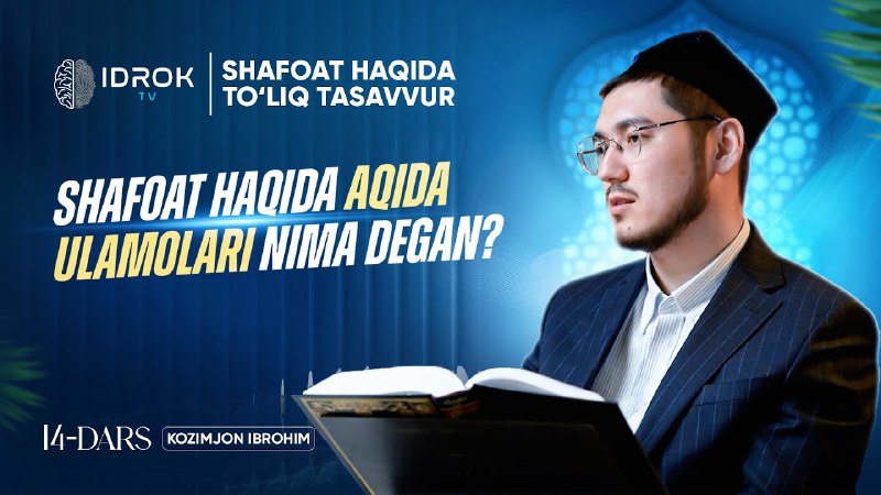 **Shafoat haqida to‘liq tasavvur | Kozimjon …