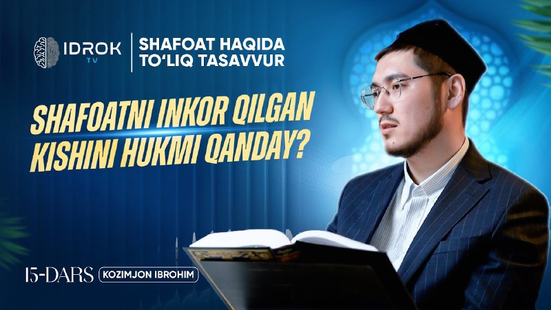 **Shafoat haqida to‘liq tasavvur | Kozimjon …