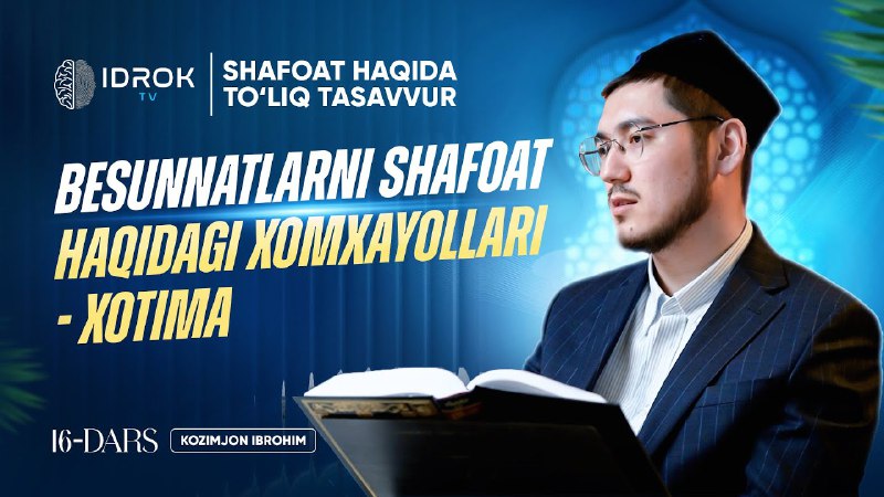 **Shafoat haqida to‘liq tasavvur | Kozimjon …