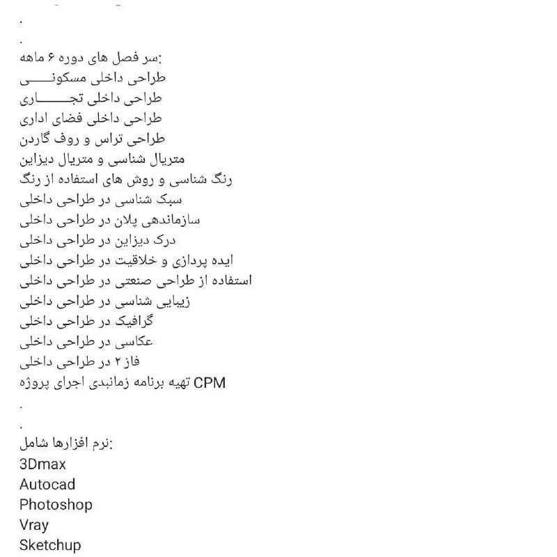 سرفصل ها دوره آموزشی جامع طراحی …