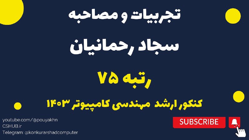 ***▶️*** ویدیوی مصاحبه جدید توی یوتیوب …