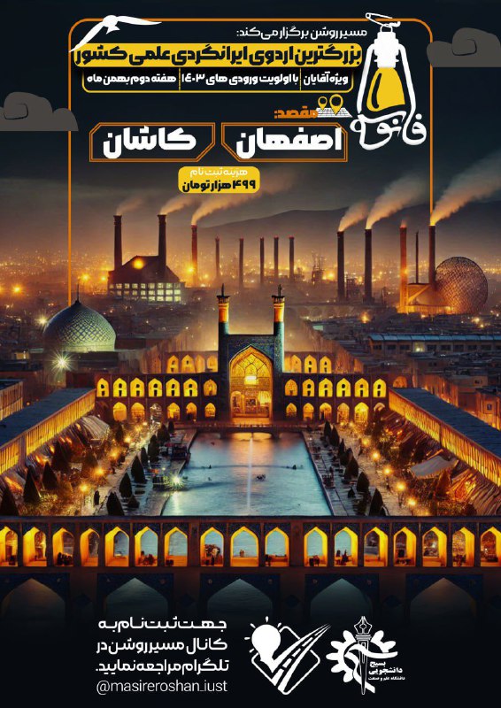 *****?***فانوسِ نهم روشن شد**.