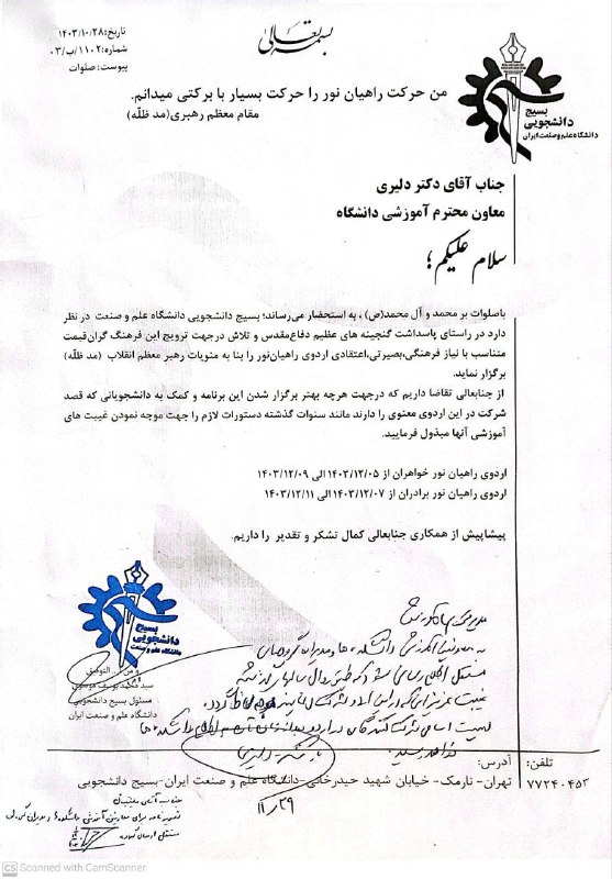 [#اطلاعیه](?q=%23%D8%A7%D8%B7%D9%84%D8%A7%D8%B9%DB%8C%D9%87)