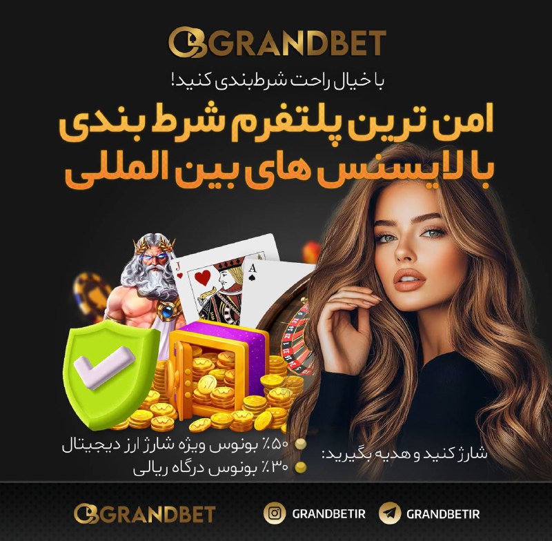 ***📢*** **آماده‌ای پیش‌بینی ورزشی رو شروع …