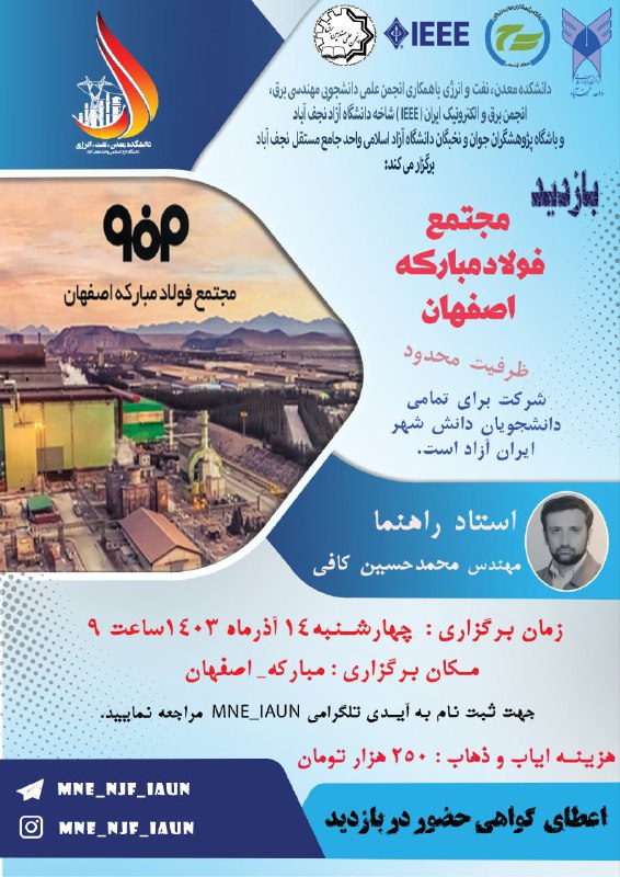 ***📣*** دانشکده معدن، نفت و انرژی …