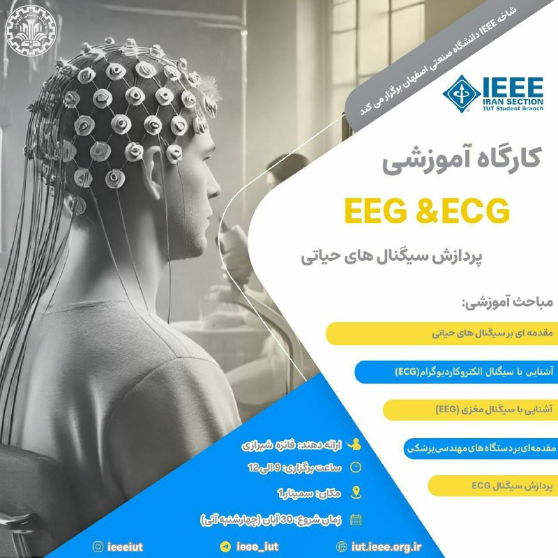 ***🔥*** شاخه دانشجویی IEEE دانشگاه صنعتی …