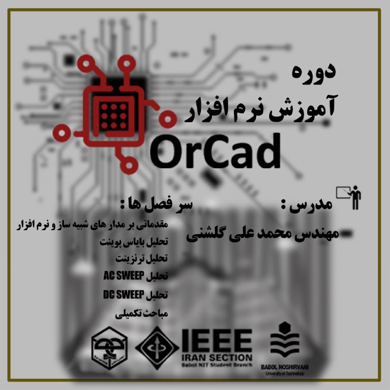 ***📣*** انجمن علمی برق دانشگاه صنعتی …