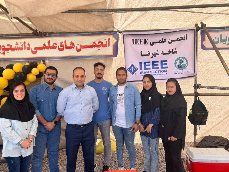 IEEE Shahreza Student Branch