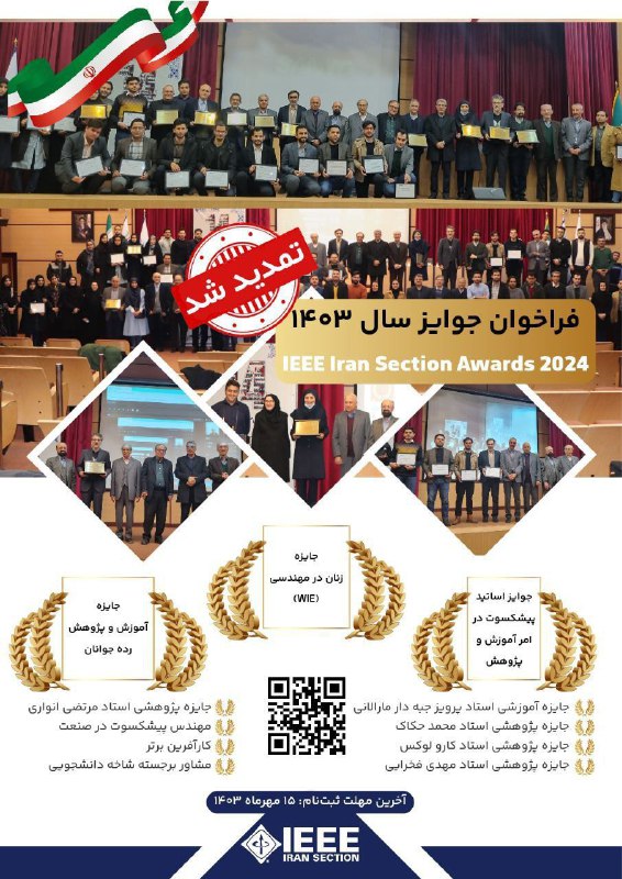 ***?******?*** فراخوان جوایز سال ۱۴۰۳ تمدید …