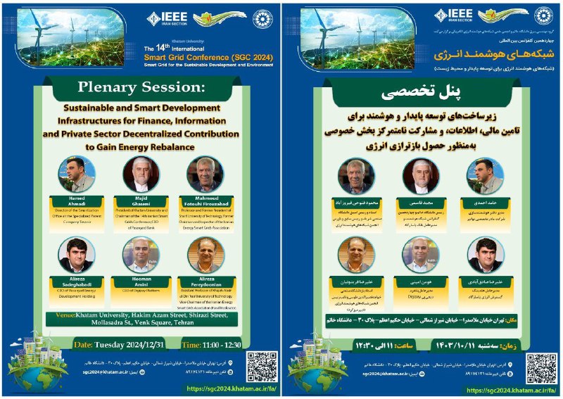 IEEE Iran Section